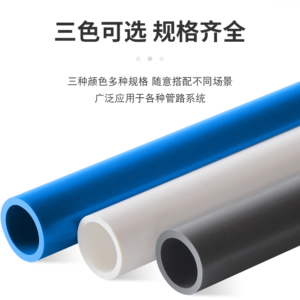 UPVC Heavy-Duty Pressure Pipe (Red / Orange)