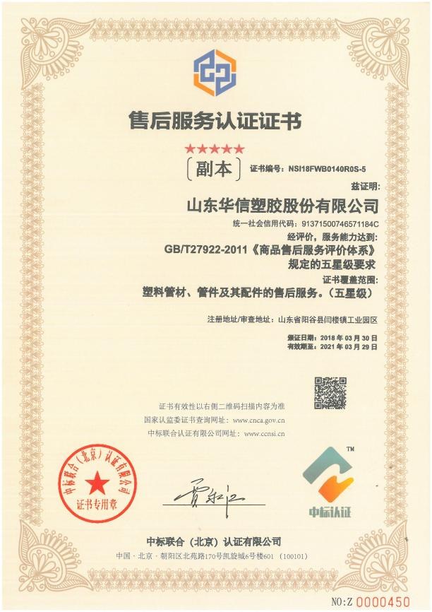 WorldLink certificate 3