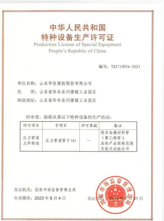 WorldLink certificate 12